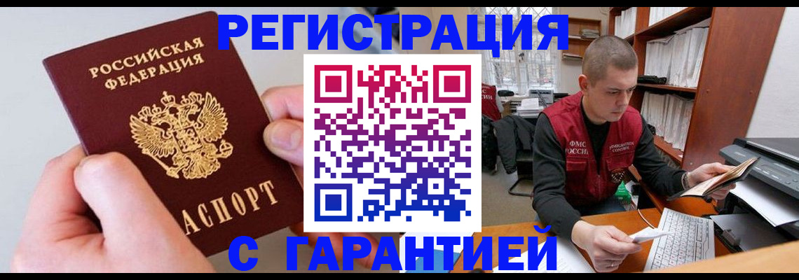 временная регистрация надежно в Верхней Пышме