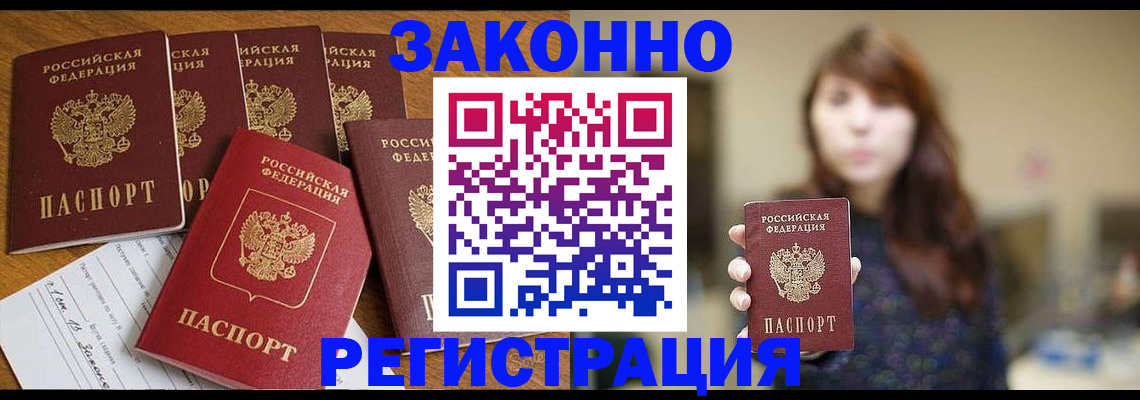 прописка для кредита в Верхней Пышме